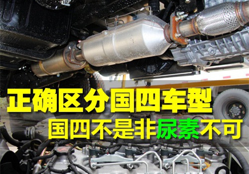 國(guó)四車(chē)型怎么辨認(rèn)